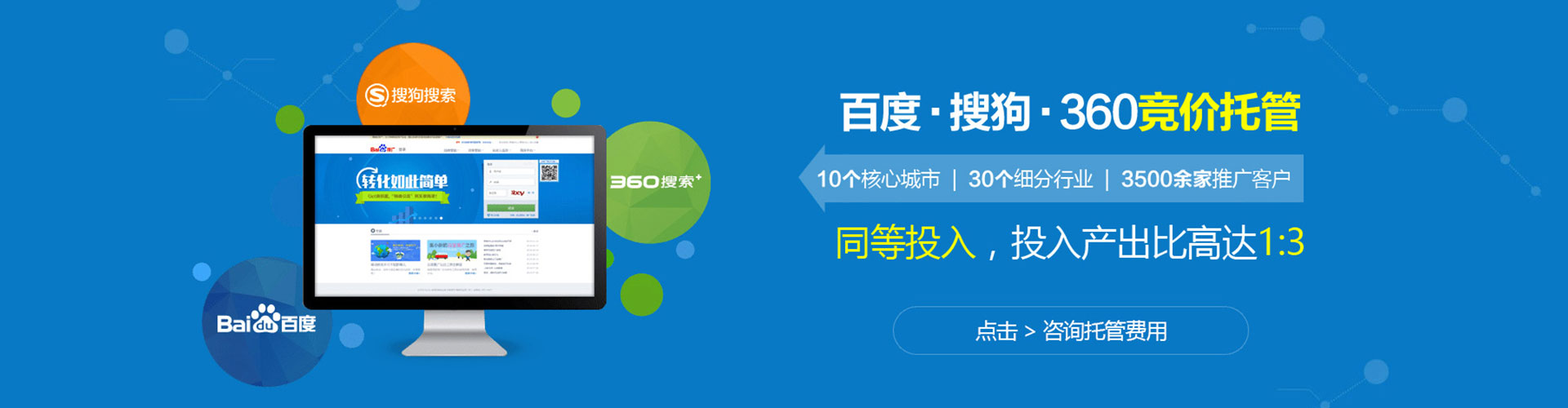 高阳百度推广费用