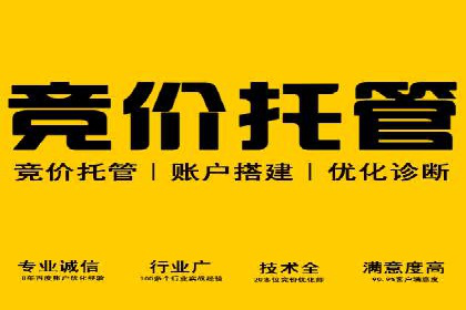百度竞价开户经验分享：如何制定有效的投放策略？